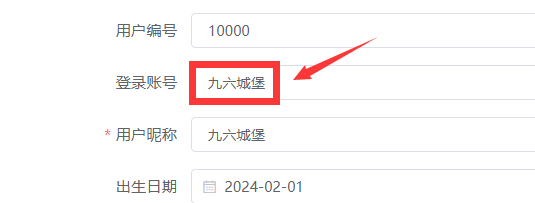九六商城搭建分站的详细教程
