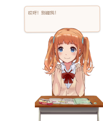 权益商城美化教程之添加一个会动会说话的美女