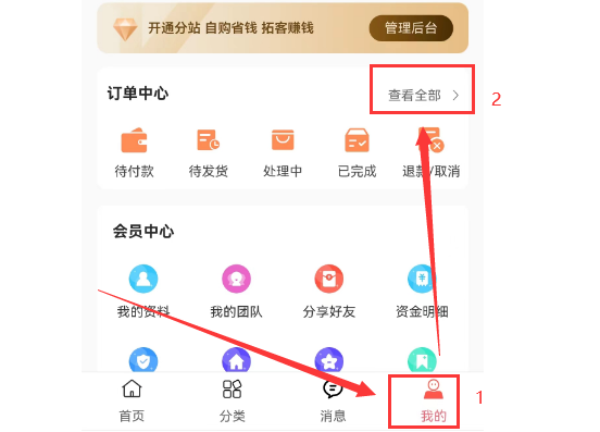 想取消96商城网站里面的订单应该如何投诉？