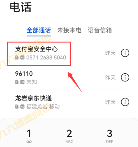以后无法继续为九六商城会员免费兑换支付宝红包了