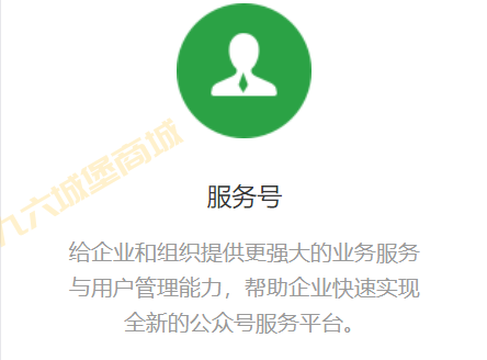 权益商城网站有必要开通微信服务号吗？