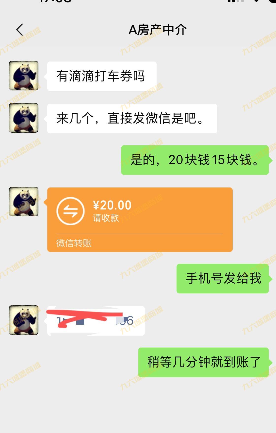 e678d942dd44160b49d9f4d0bd22bbd1_%E6%89%93%E8%BD%A6%E5%AE%A2%E6%88%B7.jpg