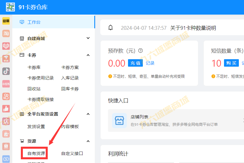 闲鱼没有鱼小铺时如何实现自动充值自动发货教程（已失效）