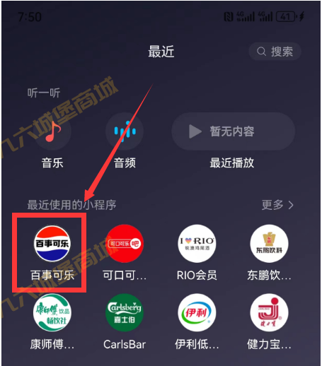 百事可乐字母串码使用教程（需要手动输入13位串码）