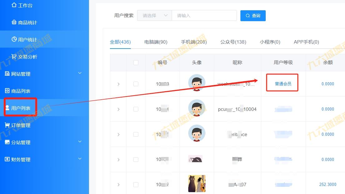 九六城堡教程：如何帮下级客户免费提升等级
