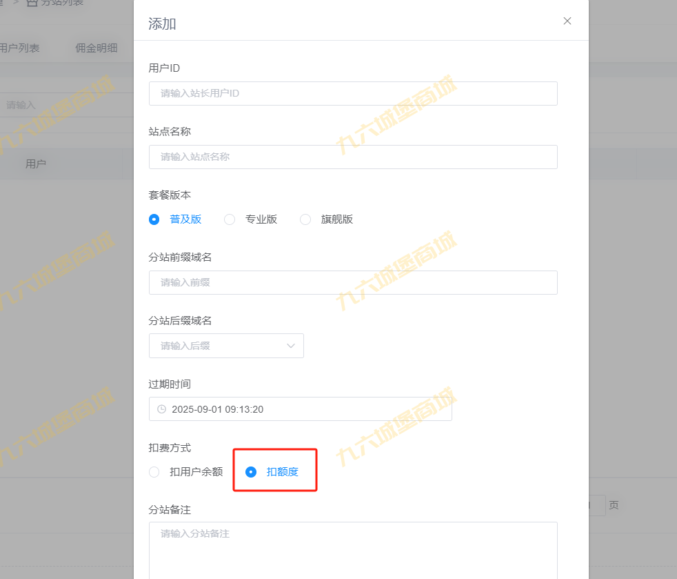 九六商城系统还存在的一些问题记录，等待下次更新修复