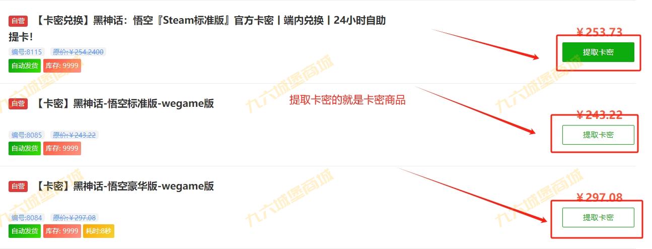 【已失效】九六商城卡密商品在闲鱼上实现自动发货的设置教程