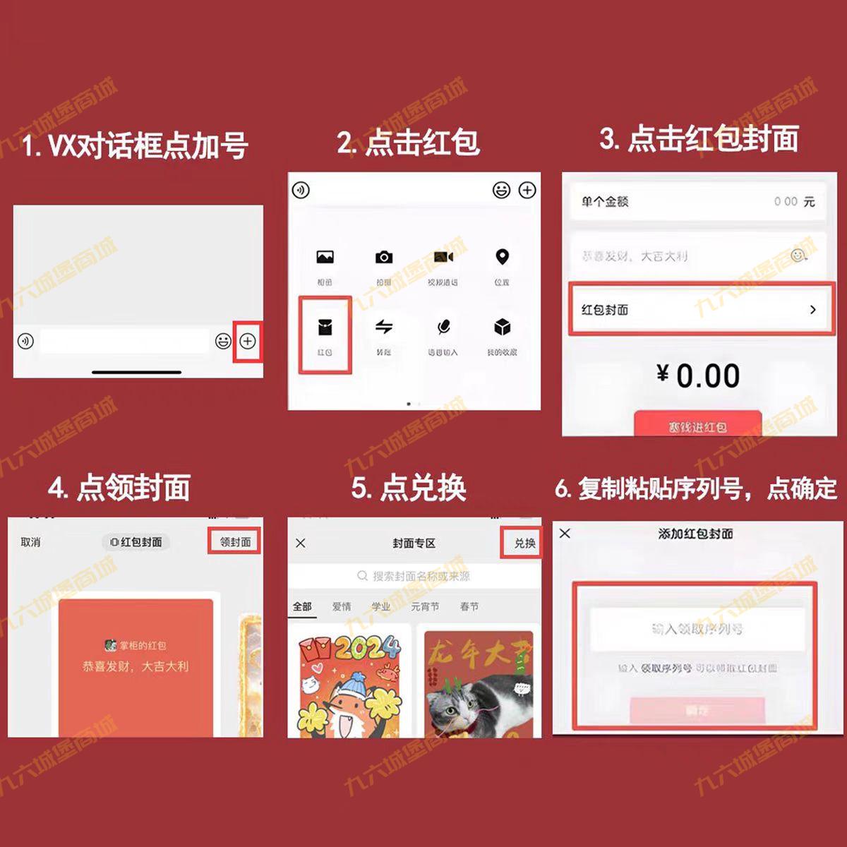 微信红包封面兑换教程：真的还有很多人不知道如何兑换红包封面卡密