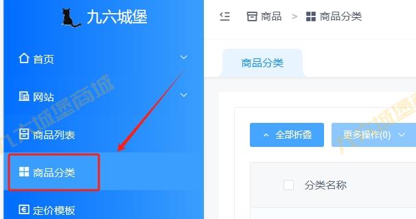 分站教程：权益商城分站如何隐藏不想要的商品分类呢？