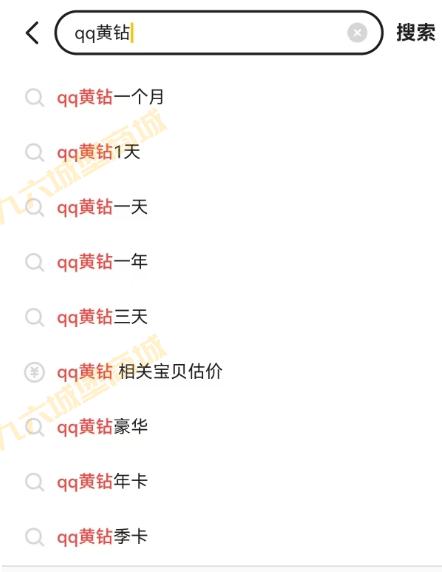 【商品优化】把商品的标题和描述设置好了有意想不到的收获