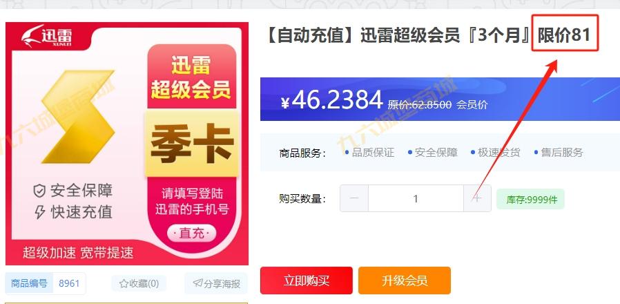 为什么闲鱼上限价的商品别人卖那么低呢？