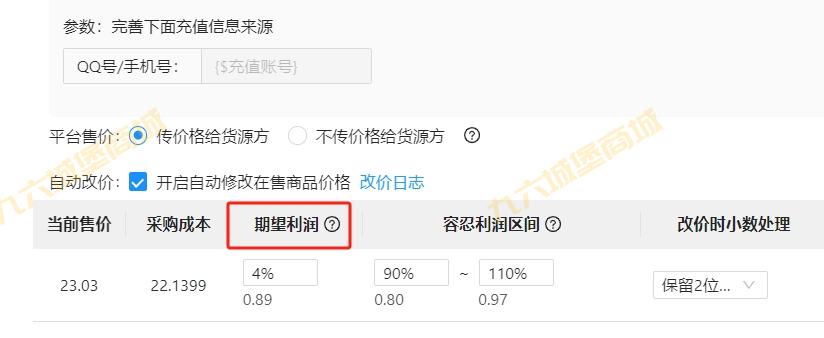 在闲鱼上如何设置商品利润比较好呢？