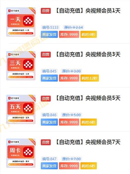 闲鱼设置sku多规格商品的方法