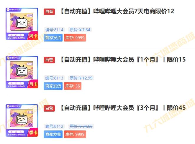 【九六城堡】高级合伙人分销商必看规则