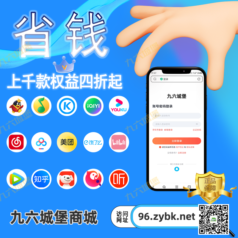 <span style='color:#f50a12'>九六城堡权益商城官网：点此进入</span>