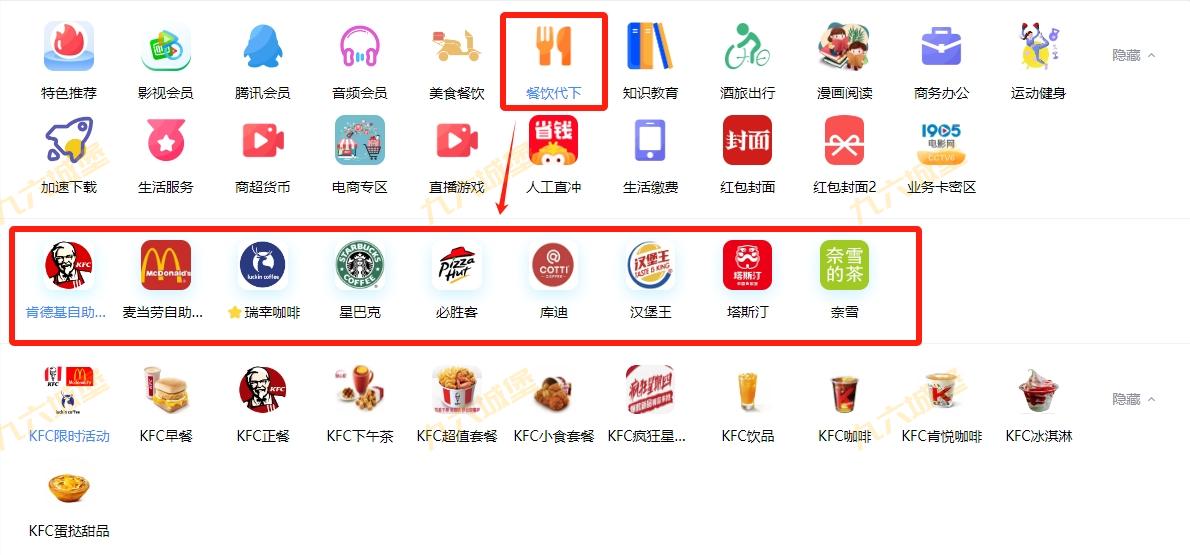 美食餐饮代下单商品上架闲鱼设置教程