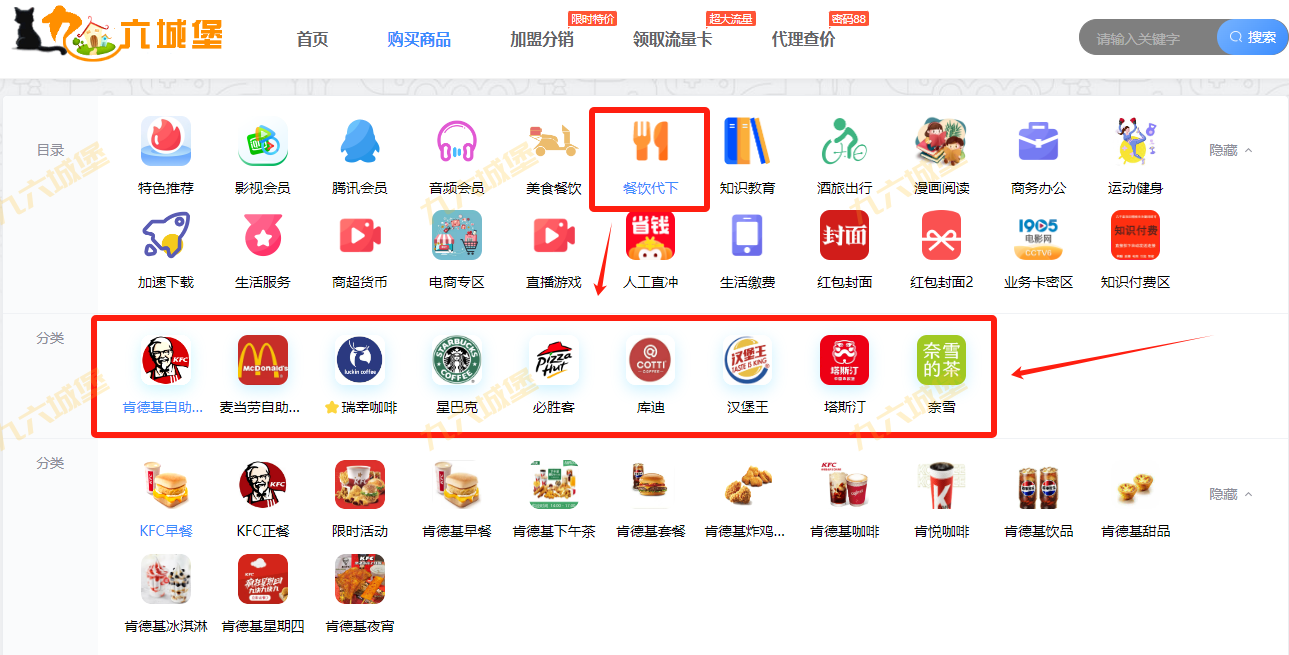 美食餐饮代下单如何自助退款