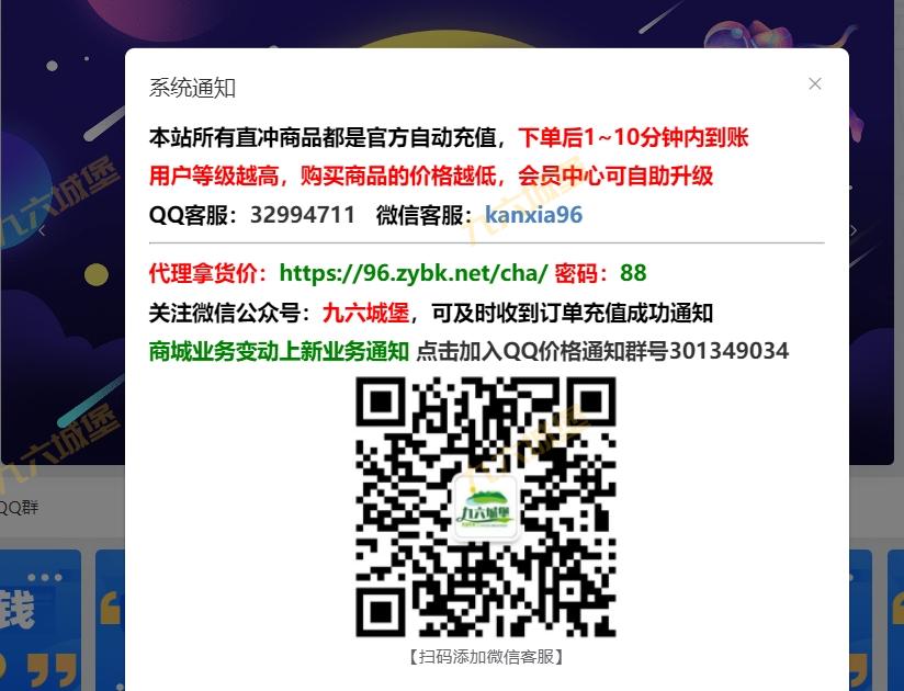 搭建权益商城分站后不改联系方式可以吗