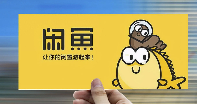 了解闲鱼平台的客户属性才能更好的经营权益卡券店铺