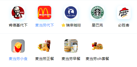 闲鱼麦当劳肯德基代下单操作步骤及自动发货设置教程
