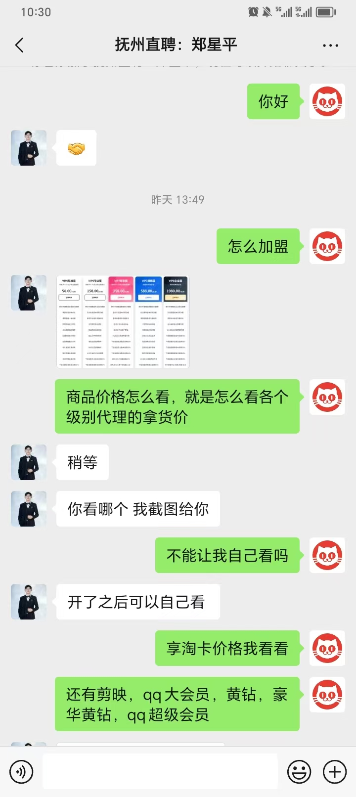闲鱼上很多商家为了引流都是亏本卖的（案例分析）